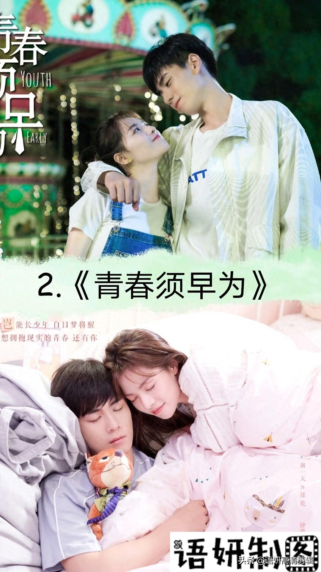 17部剧名带青春的偶像剧,你们看过哪几部呢?