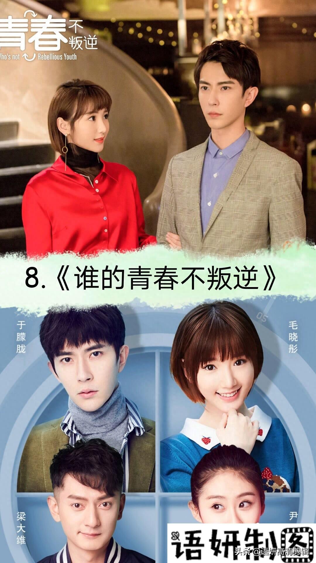 17部剧名带青春的偶像剧,你们看过哪几部呢?