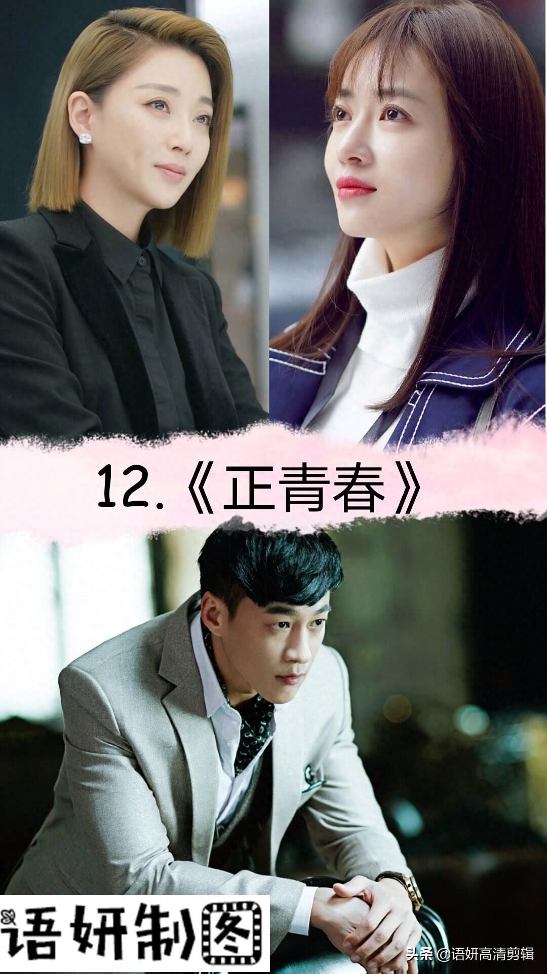 17部剧名带青春的偶像剧,你们看过哪几部呢?