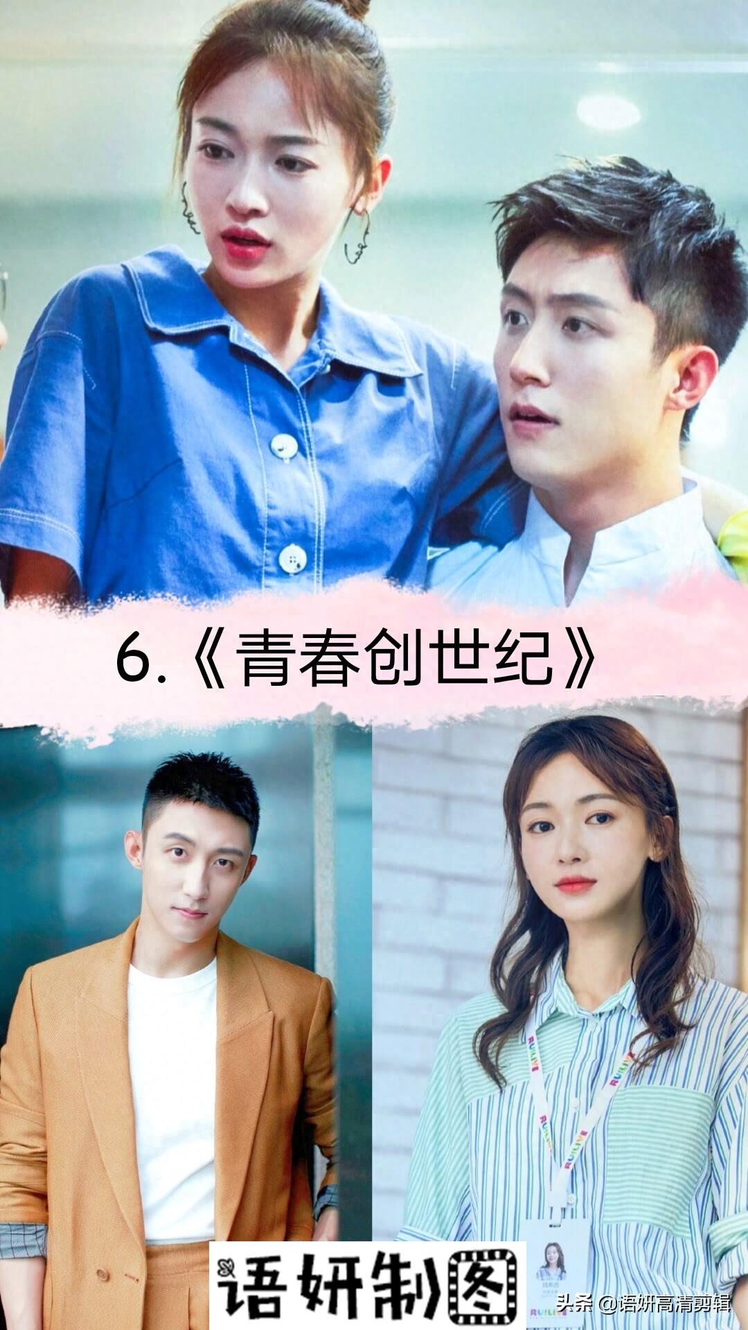 17部剧名带青春的偶像剧,你们看过哪几部呢?