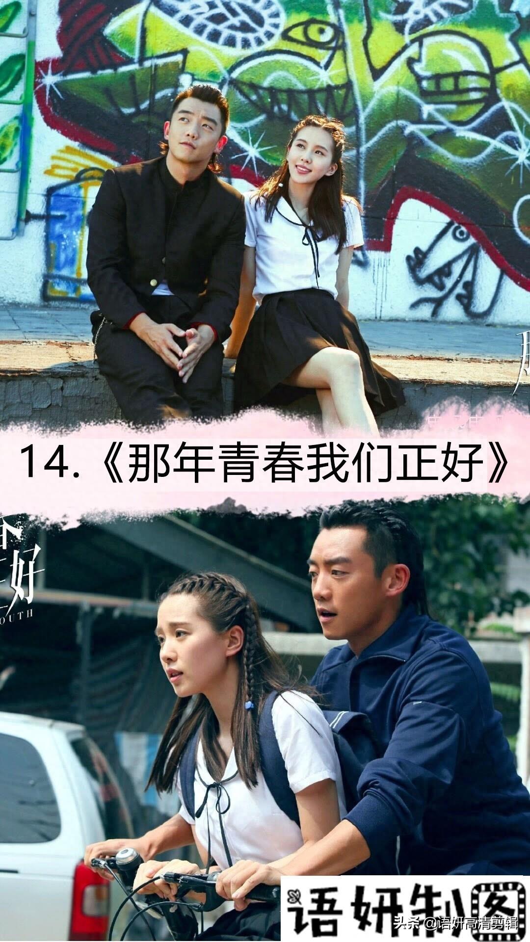 17部剧名带青春的偶像剧,你们看过哪几部呢?