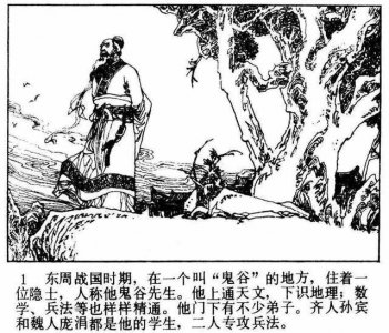 ​战国的孙膑与庞涓，浅谈这对冤家一生的精彩争斗