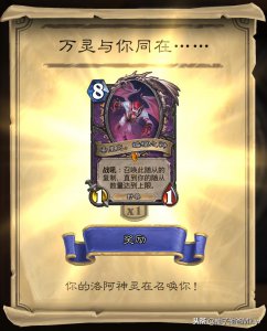 ​炉石传说：新版本11个新卡组推荐，总有一个适合你