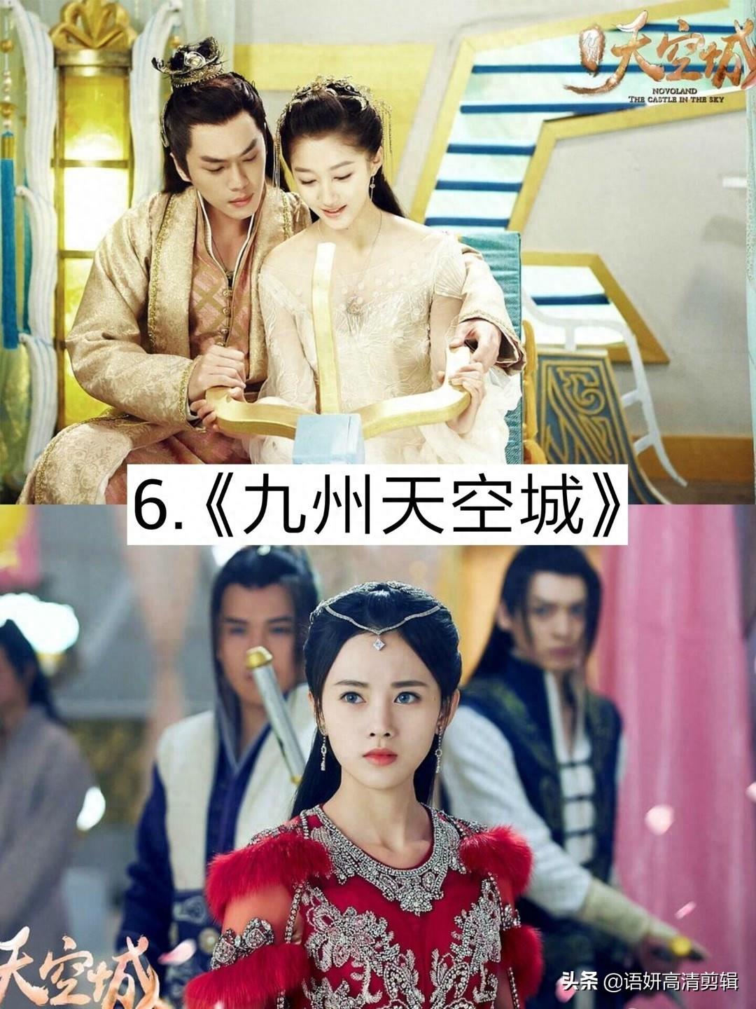 推荐9部好看的玄幻剧,你看过哪几部?哪部最好看?