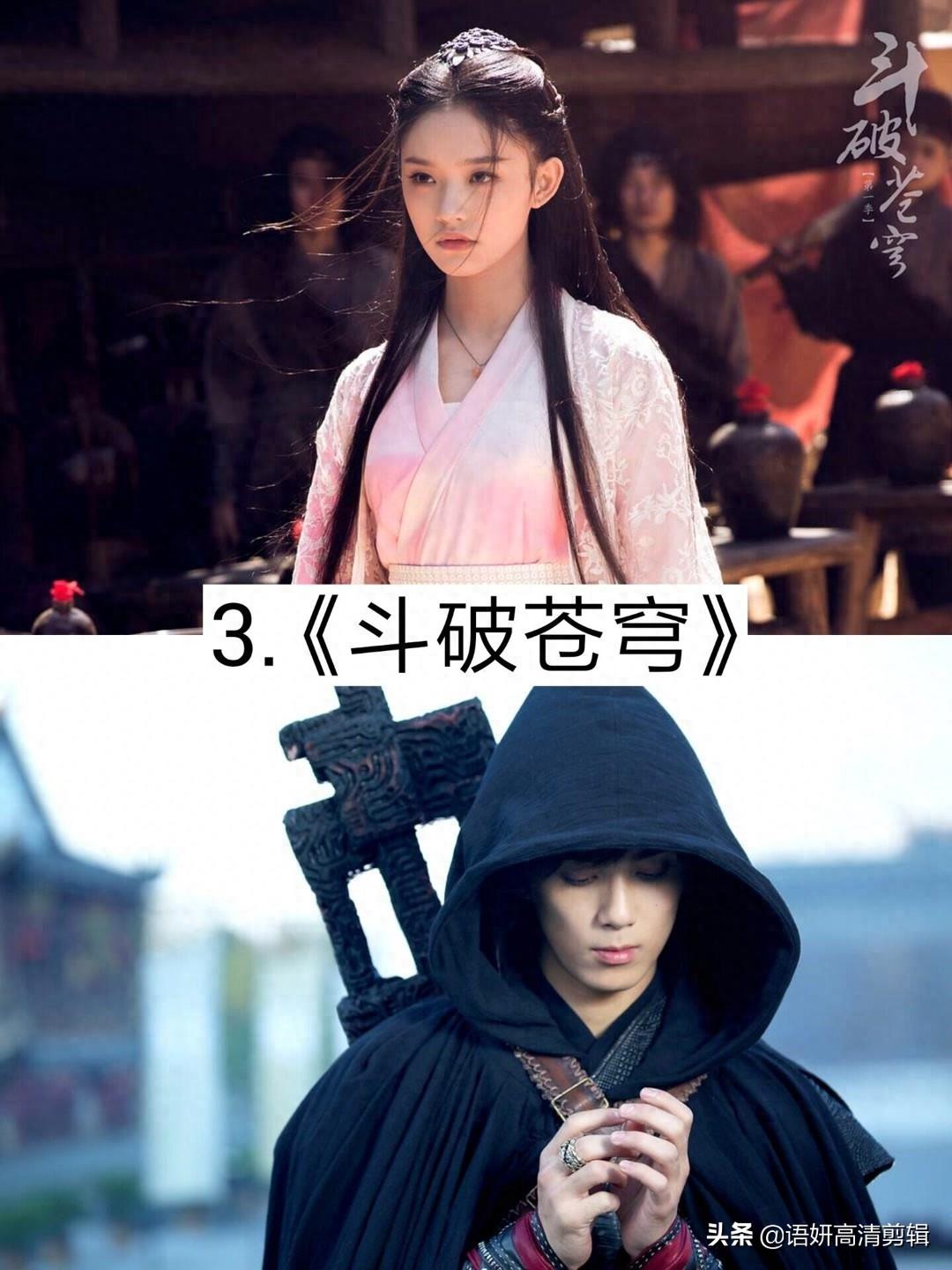 推荐9部好看的玄幻剧,你看过哪几部?哪部最好看?