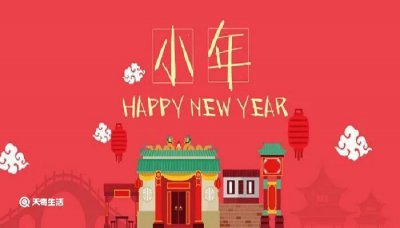 ​腊月二十三小年吃什么