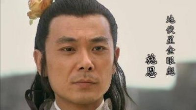 ​「水浒传」人物篇-施恩：看似人畜无害实则并非善类