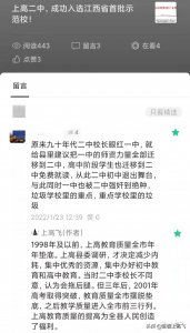 ​上高二中成为完全高级中学，是上高教育大改革的产物