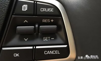 ​你知道方向盘上的RES、SET和CNL按键，是干什么用的吗？来看看