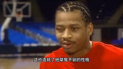 ​一口气看完艾弗森的整个职业生涯！#最喜欢的nba球星