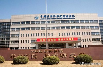 ​中国肿瘤专业排名前十的医院都有哪些？（1）