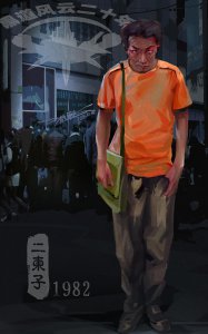 ​东北往事张岳手下第一死士！九宝莲灯！作者笔下最悲情的人物