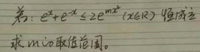 ​高考数学：你会用洛必达法则吗？