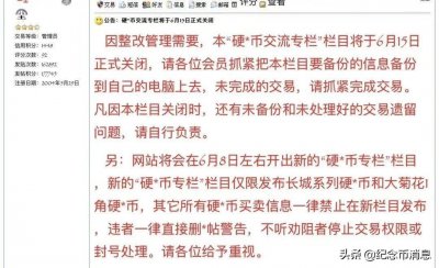 ​硬币最新、最全价格