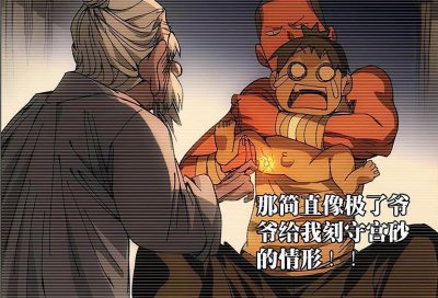 ​一人之下：张楚岚身上守宫砂的秘密