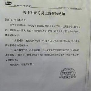 ​东莞长安第一大神厂上市公司多少人的青春回忆如今员工放假3个月