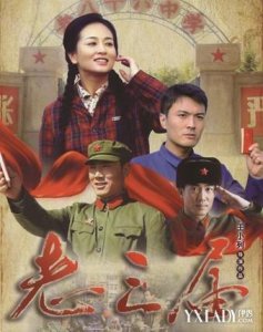 ​涓子主演的电视剧老三届 老三届剧情介绍