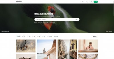 ​5个高质量免费图片素材网站，分享给你