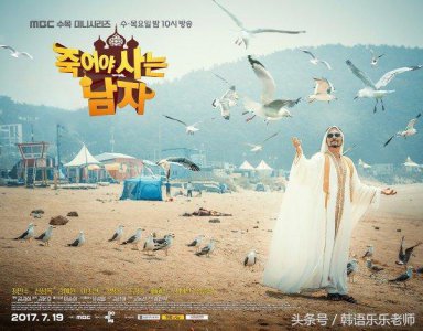 ​最新韩剧精彩推荐《死而复生的男人》