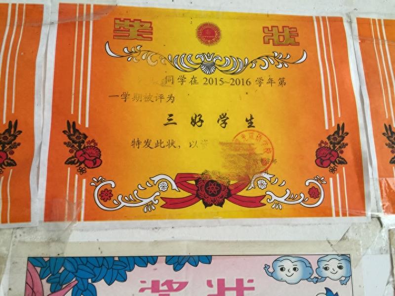 小学生奖状有哪些奇葩的称号？