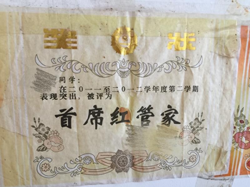 小学生奖状有哪些奇葩的称号？