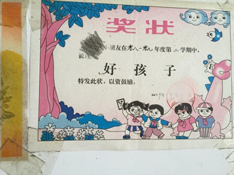 小学生奖状有哪些奇葩的称号？