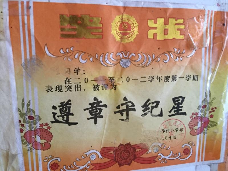 小学生奖状有哪些奇葩的称号？