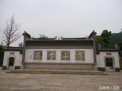 ​惠山古镇在哪 惠山古镇简介