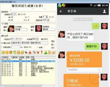 ​微商必备软件？微信红包生成器遭腾讯索赔上千万元