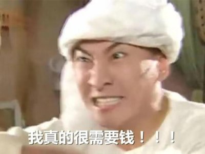 ​年底冲业绩表情包…