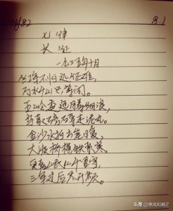 ​红军不怕远征难，万水千山只等闲