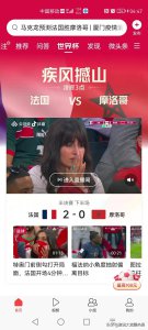 ​世界杯决赛时间公布，毫无悬念提前恭喜法国队闯入决赛