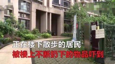 ​熊孩子高空抛剪刀：想看看飞起来像不像乾坤圈