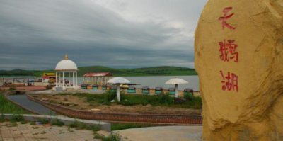 ​泰安天鹅湖