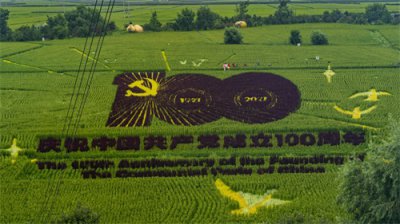 ​沈阳：稻梦空间游玩观光的好地方