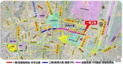 ​机场大道一期工程（方华公路-高增地铁站）来啦，总投资1.95亿元