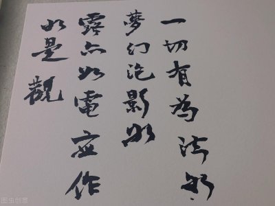 ​心无所住不是不做事