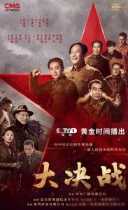 ​【预告】今日CCTV-8电视剧节目排播表3.8