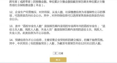 ​工商年报操作流程介绍