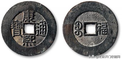 ​康熙通宝铜钱值多少钱？