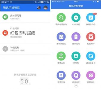 ​除夕抢红包必备 腾讯“红包闹钟”使用攻略