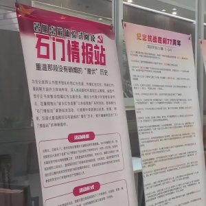 ​暑假，去省图！“石门情报站”闯关！