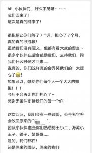 ​咪蒙“死灰复燃”