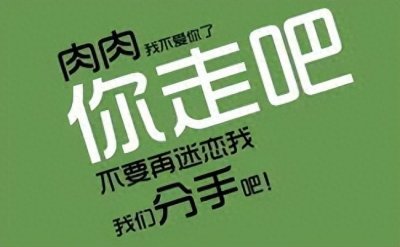 ​揭秘电视购物陷阱：减肥神器背后的虚假宣传与消费者维权