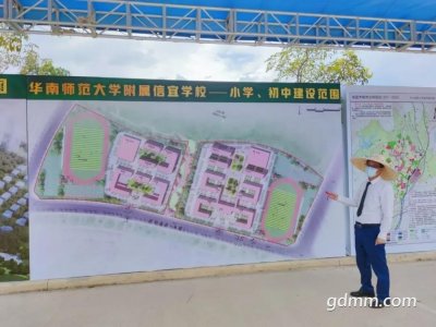 ​重磅消息！信宜玉都新区开建华南师范大学附属信宜学校
