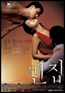 ​《空房间》（2004）：孤独与爱的梦幻之旅