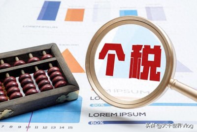 ​2025最新！个人所得税退税申报全流程详解：手把手教你3天到账