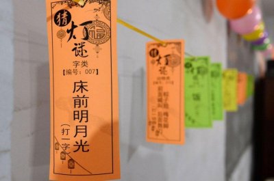 ​猜灯谜闹元宵，这19道灯谜可以让你出题考别人 附答案哦