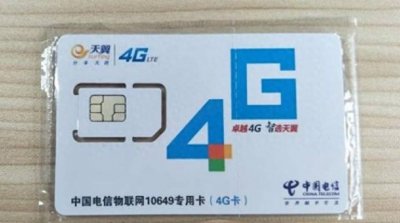 ​免费赠送的手机卡，半年后欠费300多？还会影响自己的信用额度？