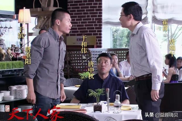 于和伟2025新剧名单（于和伟新剧天下人家催泪首播）(8)